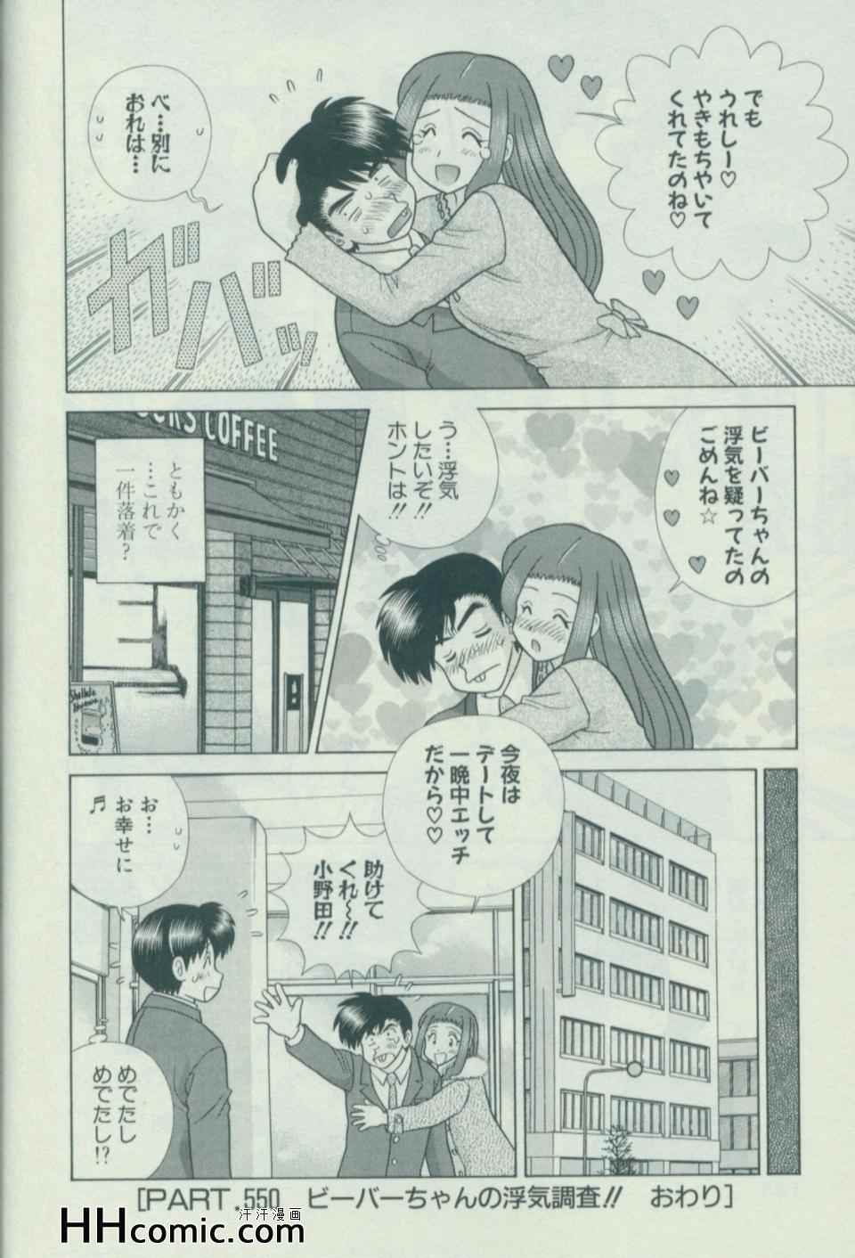 《夫妻成长日记》漫画最新章节第57卷免费下拉式在线观看章节第【131】张图片