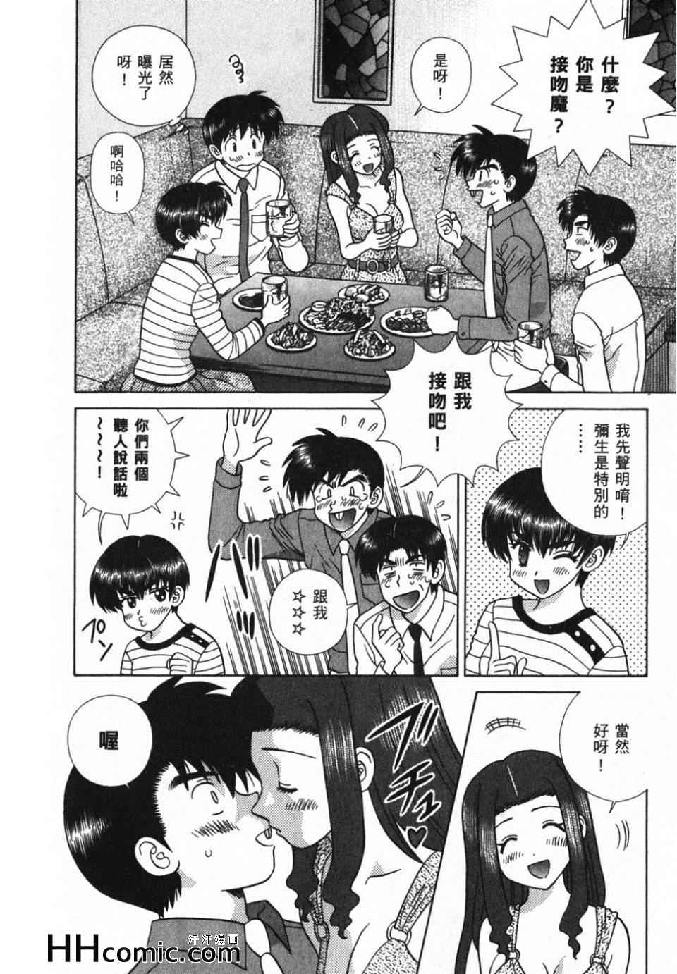 《夫妻成长日记》漫画最新章节第39卷免费下拉式在线观看章节第【110】张图片