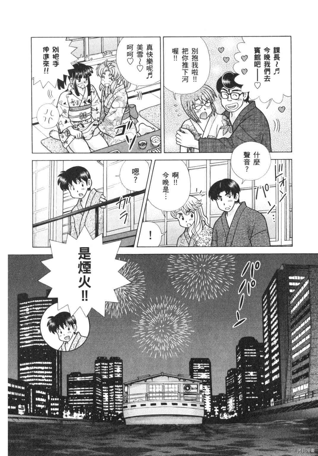 《夫妻成长日记》漫画最新章节第62卷免费下拉式在线观看章节第【18】张图片