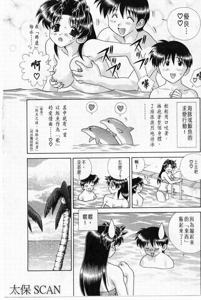 《夫妻成长日记》漫画最新章节第20卷免费下拉式在线观看章节第【33】张图片