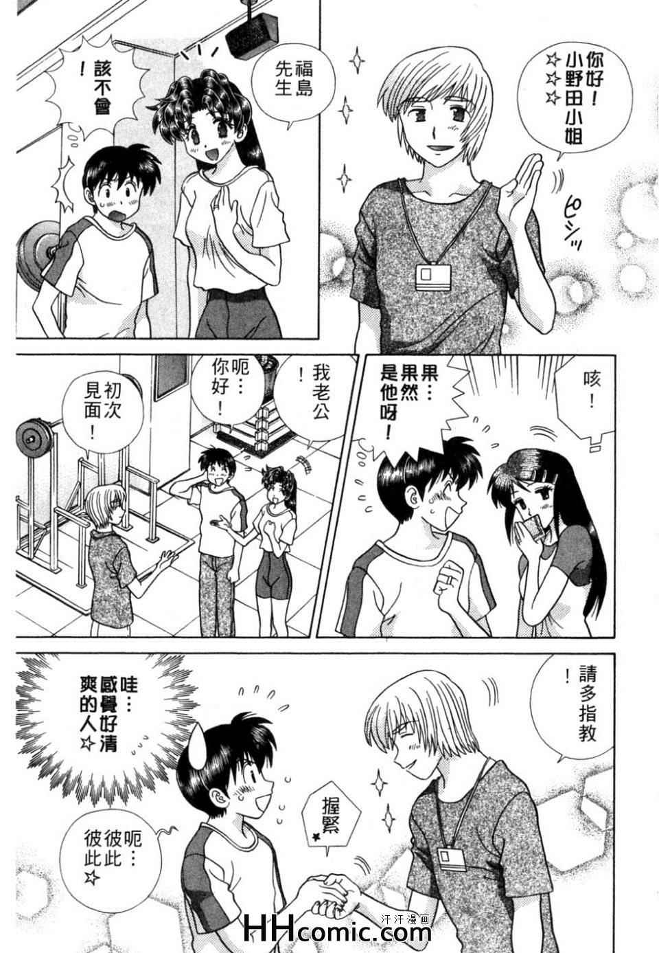 《夫妻成长日记》漫画最新章节第37卷免费下拉式在线观看章节第【166】张图片