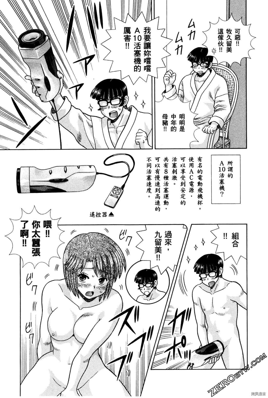 《夫妻成长日记》漫画最新章节第72卷免费下拉式在线观看章节第【133】张图片