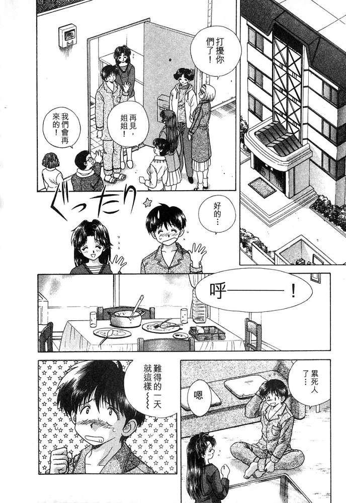 《夫妻成长日记》漫画最新章节第4卷免费下拉式在线观看章节第【65】张图片