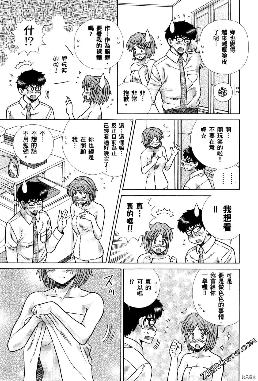 《夫妻成长日记》漫画最新章节第72卷免费下拉式在线观看章节第【169】张图片