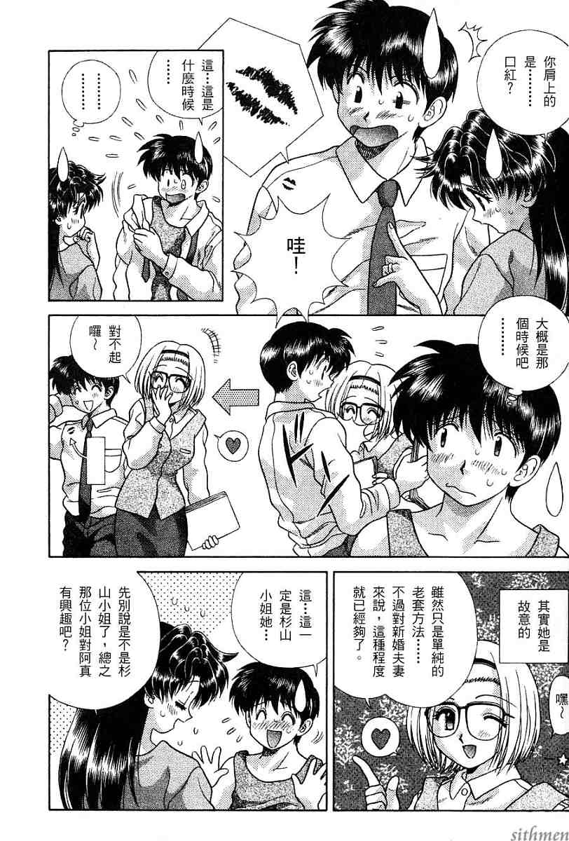 《夫妻成长日记》漫画最新章节第16卷免费下拉式在线观看章节第【16】张图片