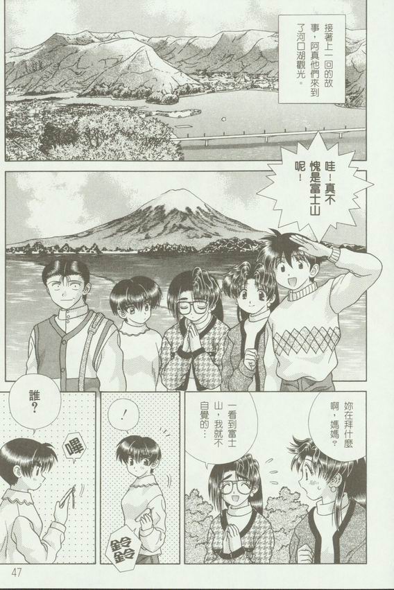 《夫妻成长日记》漫画最新章节第18卷免费下拉式在线观看章节第【50】张图片