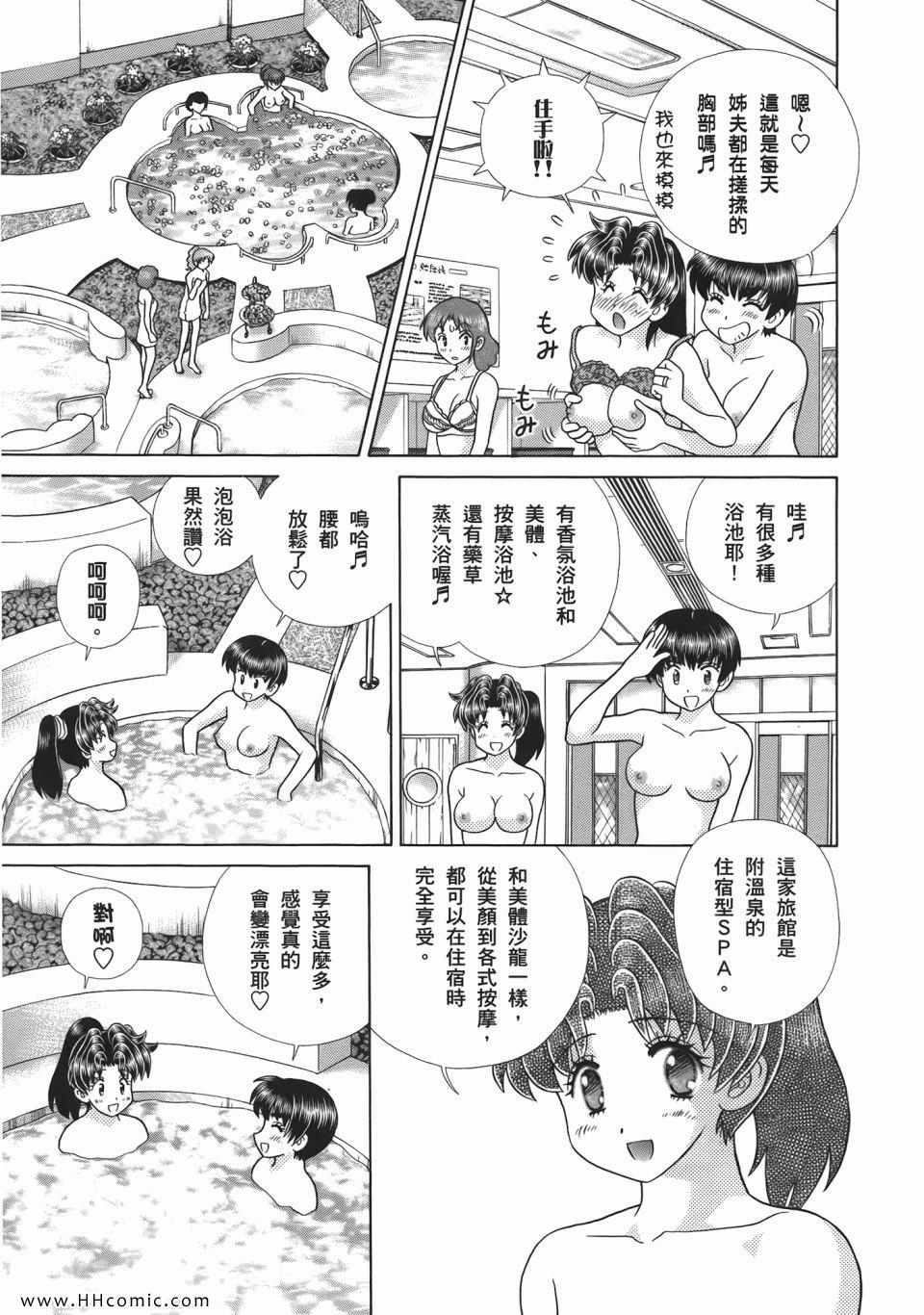 《夫妻成长日记》漫画最新章节第52卷免费下拉式在线观看章节第【29】张图片