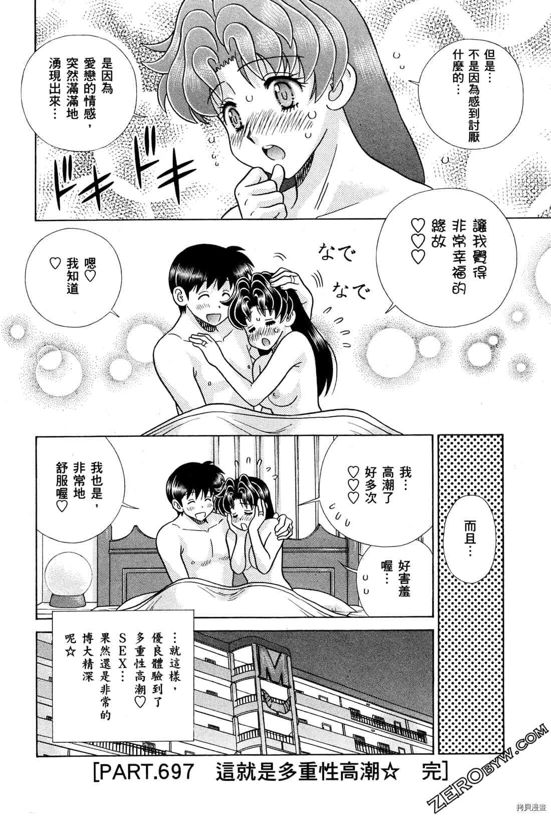 《夫妻成长日记》漫画最新章节第72卷免费下拉式在线观看章节第【158】张图片