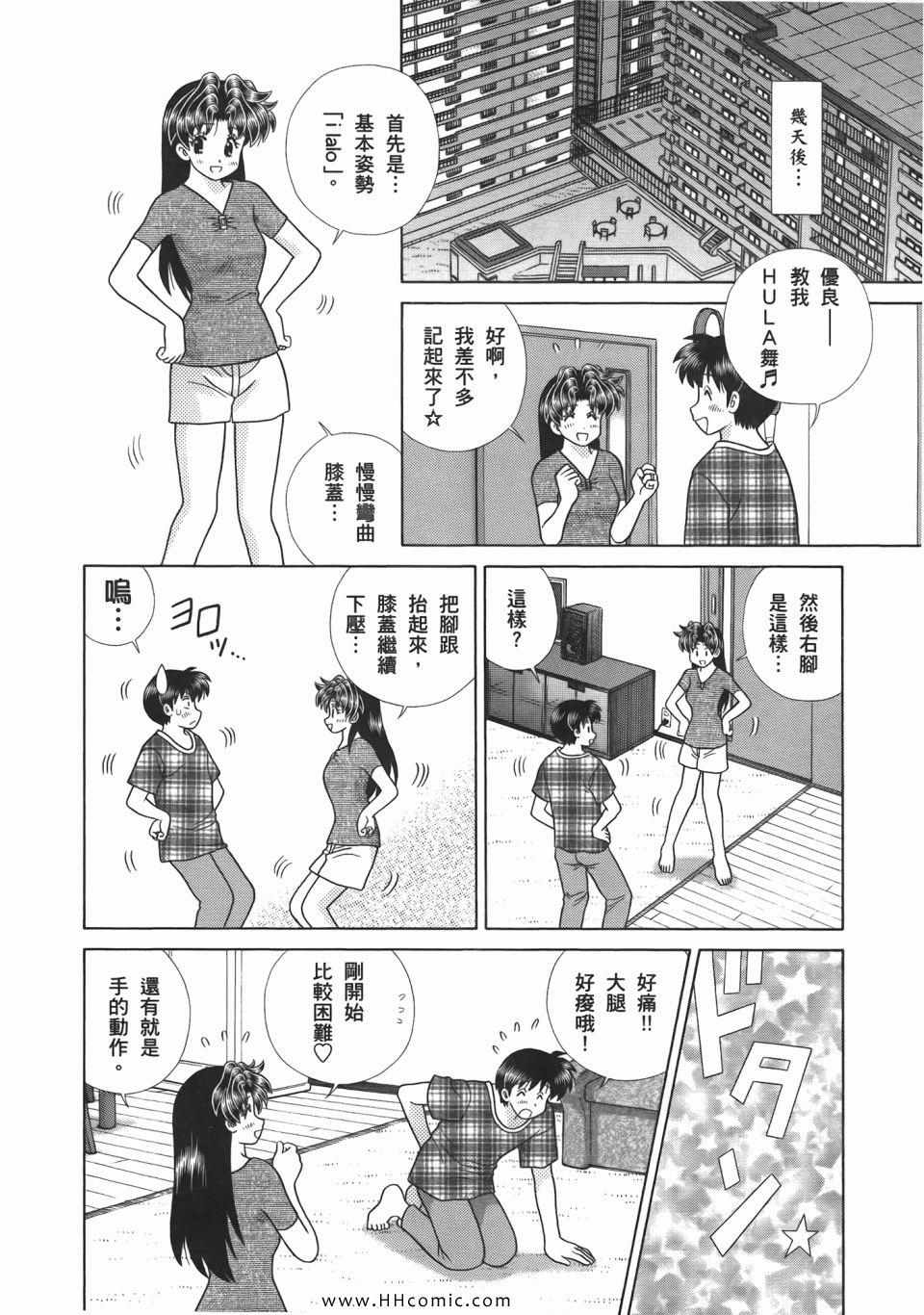 《夫妻成长日记》漫画最新章节第52卷免费下拉式在线观看章节第【76】张图片