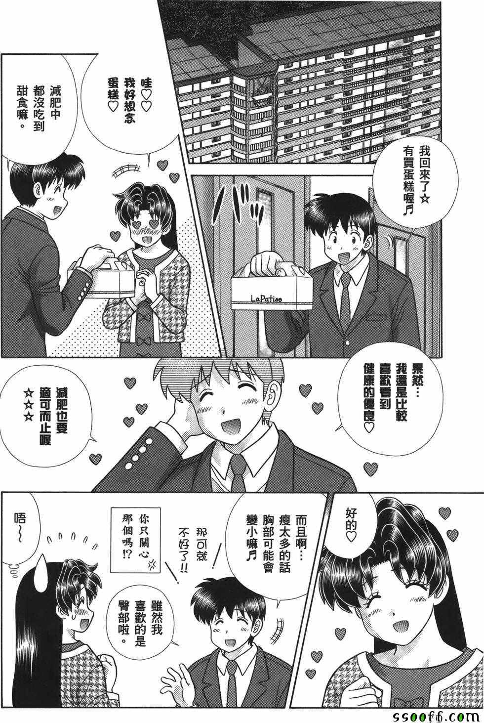 《夫妻成长日记》漫画最新章节第59卷免费下拉式在线观看章节第【71】张图片