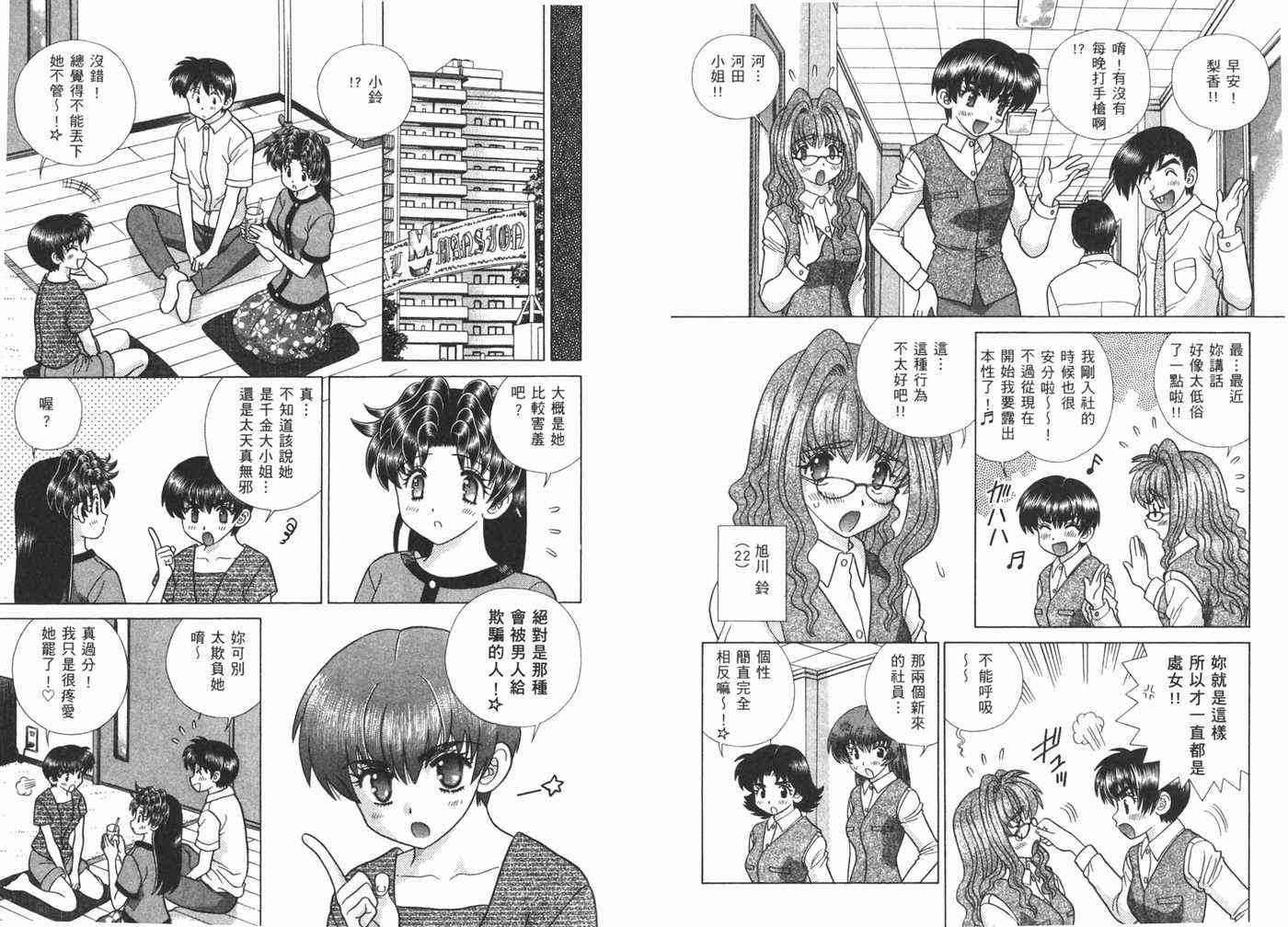 《夫妻成长日记》漫画最新章节第40卷免费下拉式在线观看章节第【47】张图片