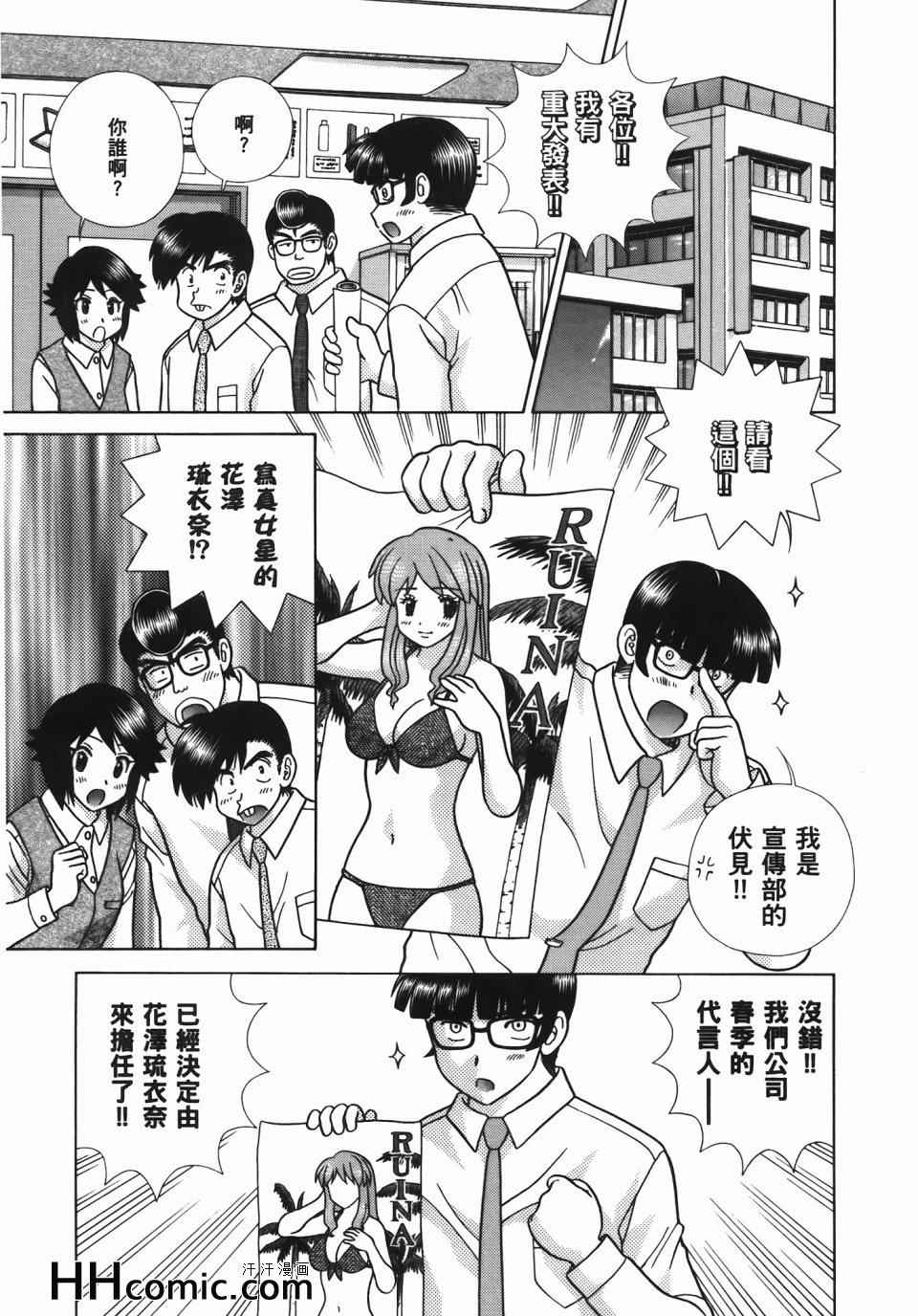 《夫妻成长日记》漫画最新章节第56卷免费下拉式在线观看章节第【41】张图片