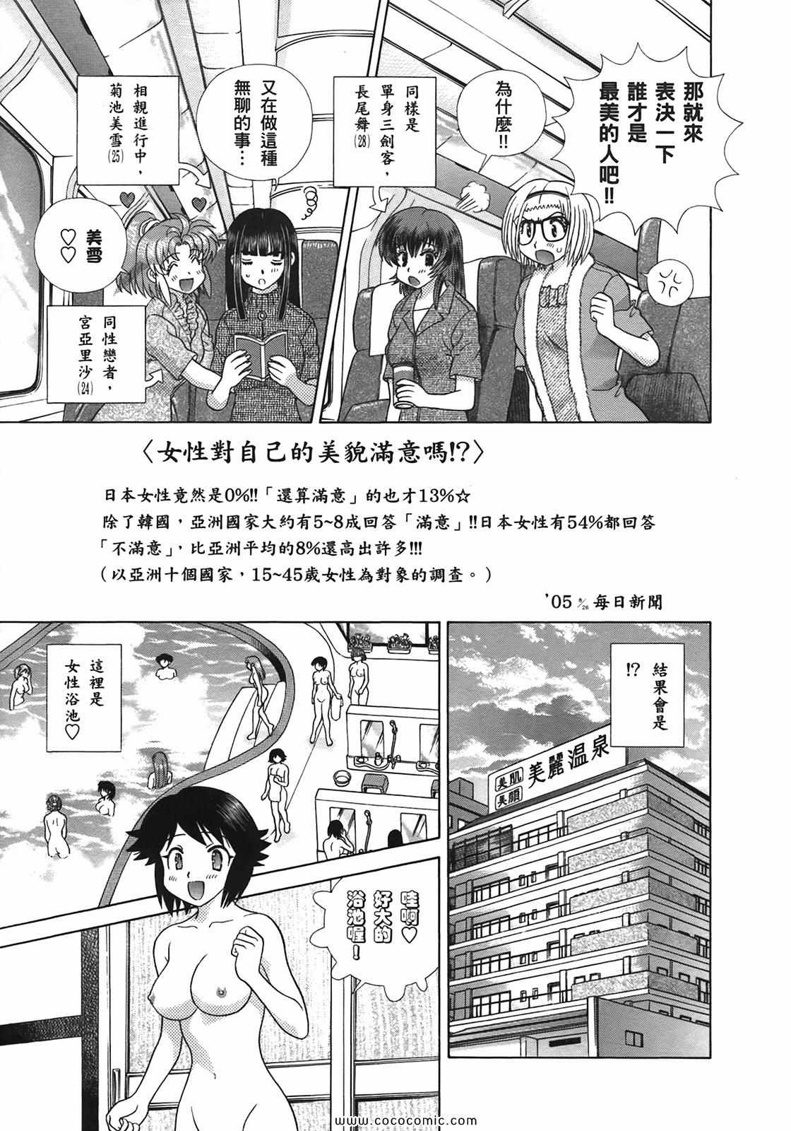 《夫妻成长日记》漫画最新章节第51卷免费下拉式在线观看章节第【25】张图片