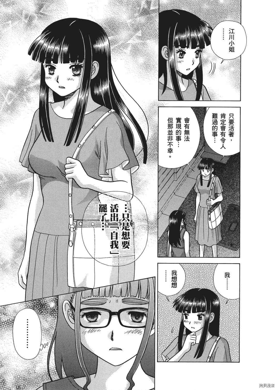 《夫妻成长日记》漫画最新章节第65卷免费下拉式在线观看章节第【58】张图片