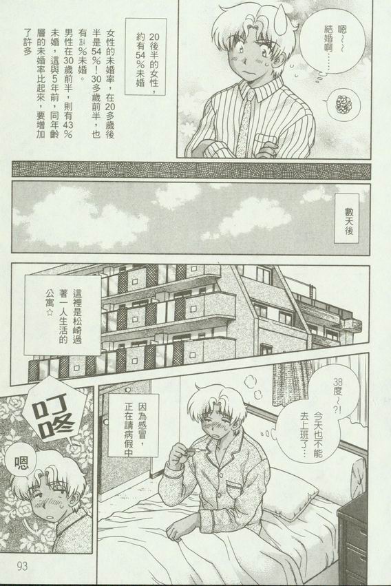 《夫妻成长日记》漫画最新章节第18卷免费下拉式在线观看章节第【96】张图片