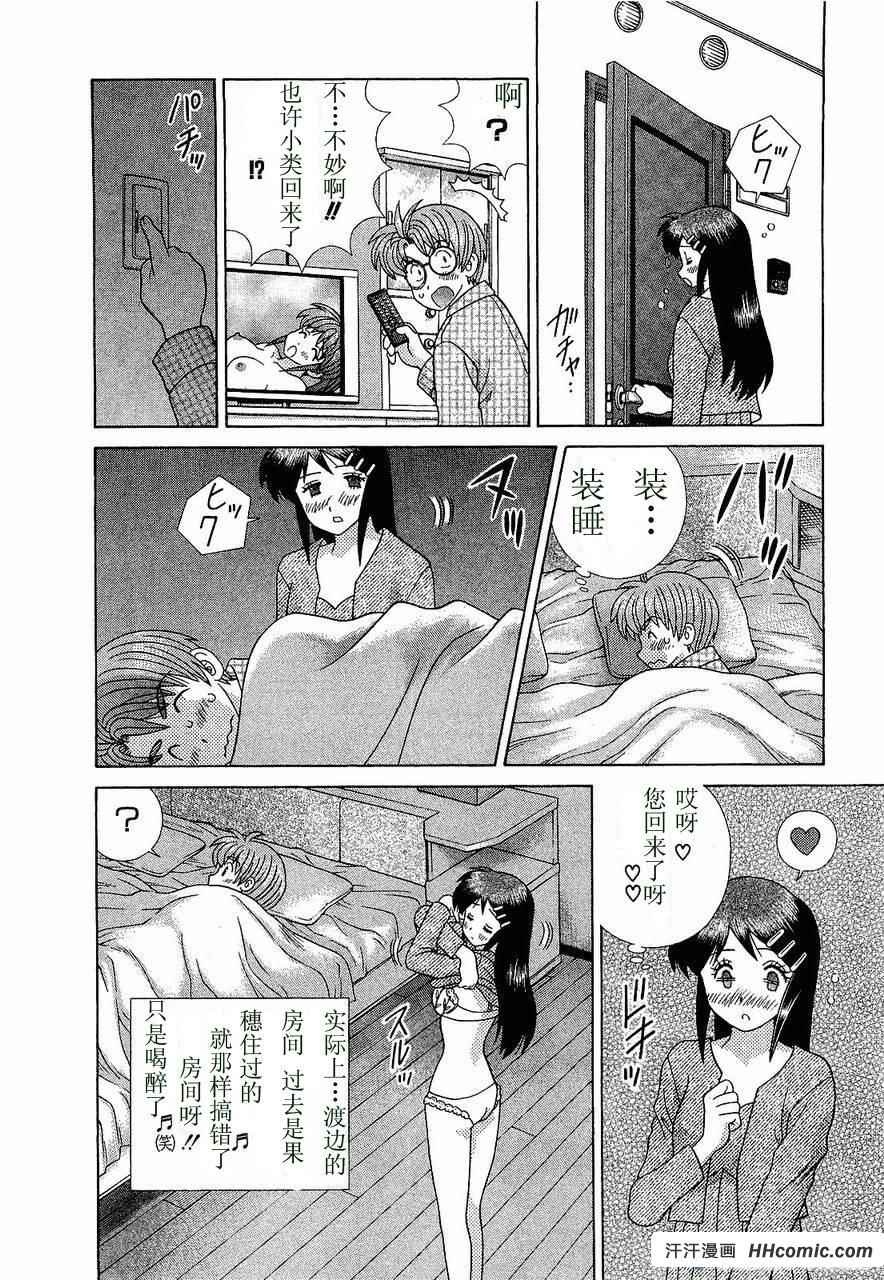 《夫妻成长日记》漫画最新章节第47卷免费下拉式在线观看章节第【133】张图片