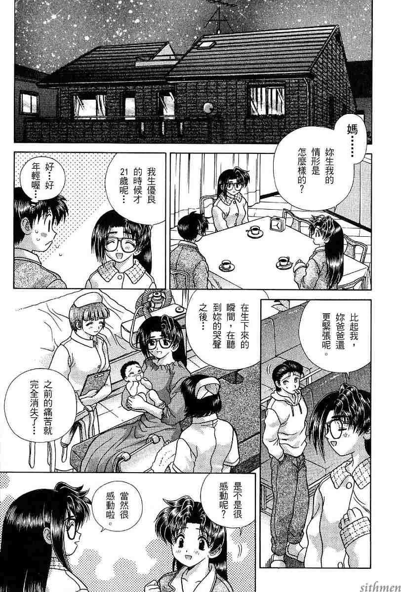 《夫妻成长日记》漫画最新章节第17卷免费下拉式在线观看章节第【164】张图片