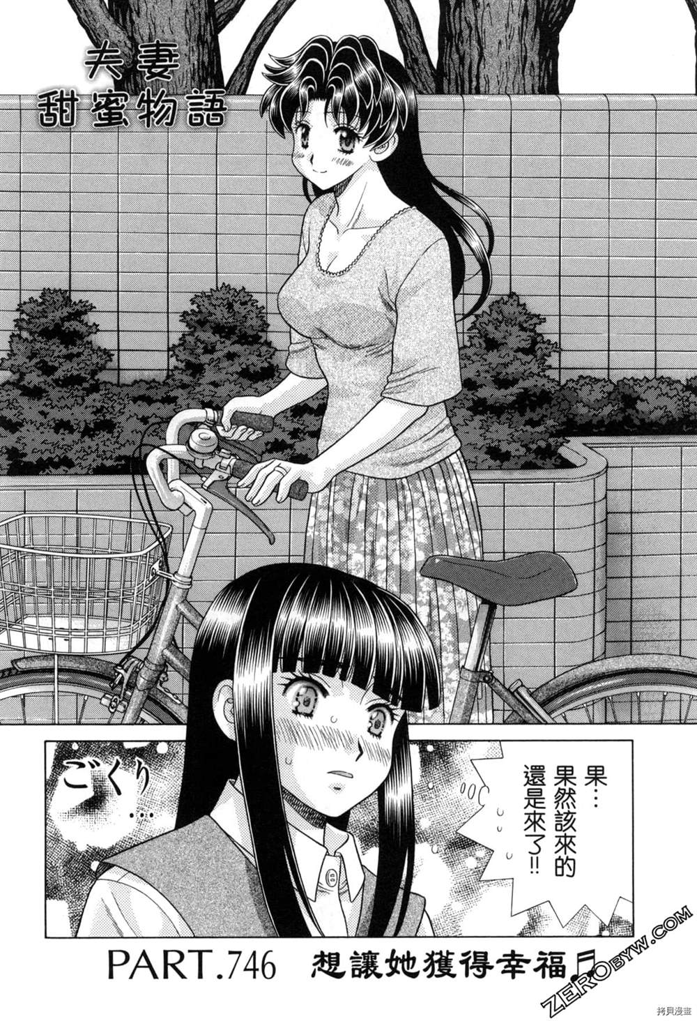 《夫妻成长日记》漫画最新章节第77卷免费下拉式在线观看章节第【60】张图片