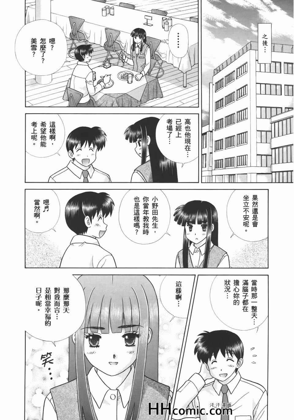 《夫妻成长日记》漫画最新章节第55卷免费下拉式在线观看章节第【170】张图片