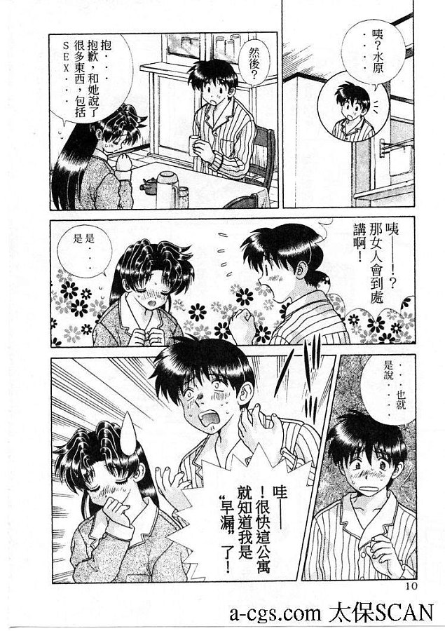 《夫妻成长日记》漫画最新章节第21卷免费下拉式在线观看章节第【11】张图片