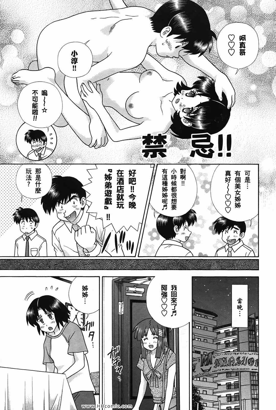 《夫妻成长日记》漫画最新章节第50卷免费下拉式在线观看章节第【114】张图片