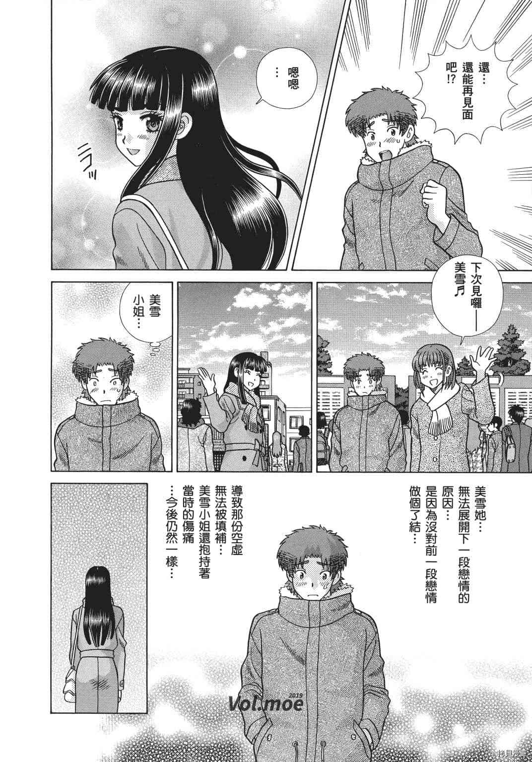 《夫妻成长日记》漫画最新章节第69卷免费下拉式在线观看章节第【77】张图片