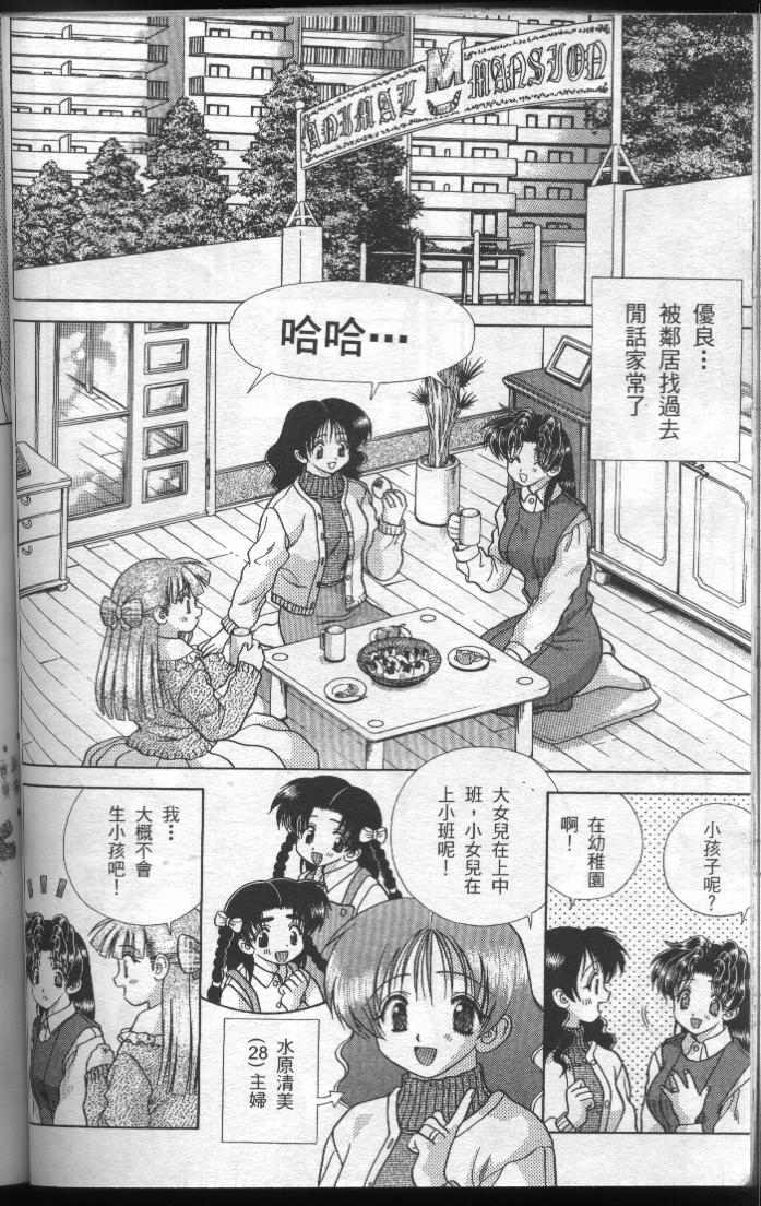 《夫妻成长日记》漫画最新章节第19卷免费下拉式在线观看章节第【80】张图片