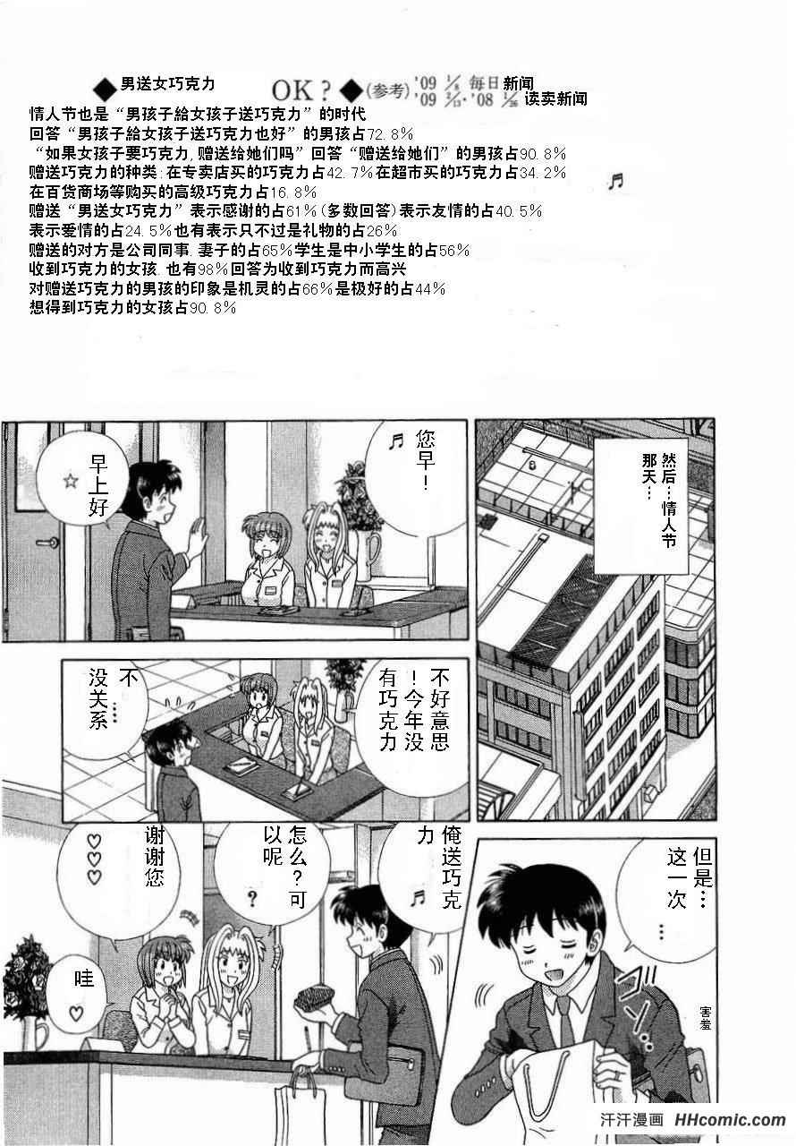 《夫妻成长日记》漫画最新章节第47卷免费下拉式在线观看章节第【10】张图片