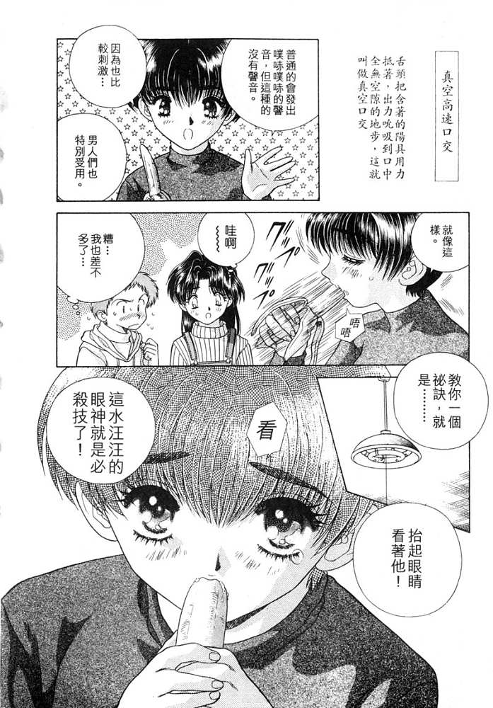 《夫妻成长日记》漫画最新章节第4卷免费下拉式在线观看章节第【33】张图片