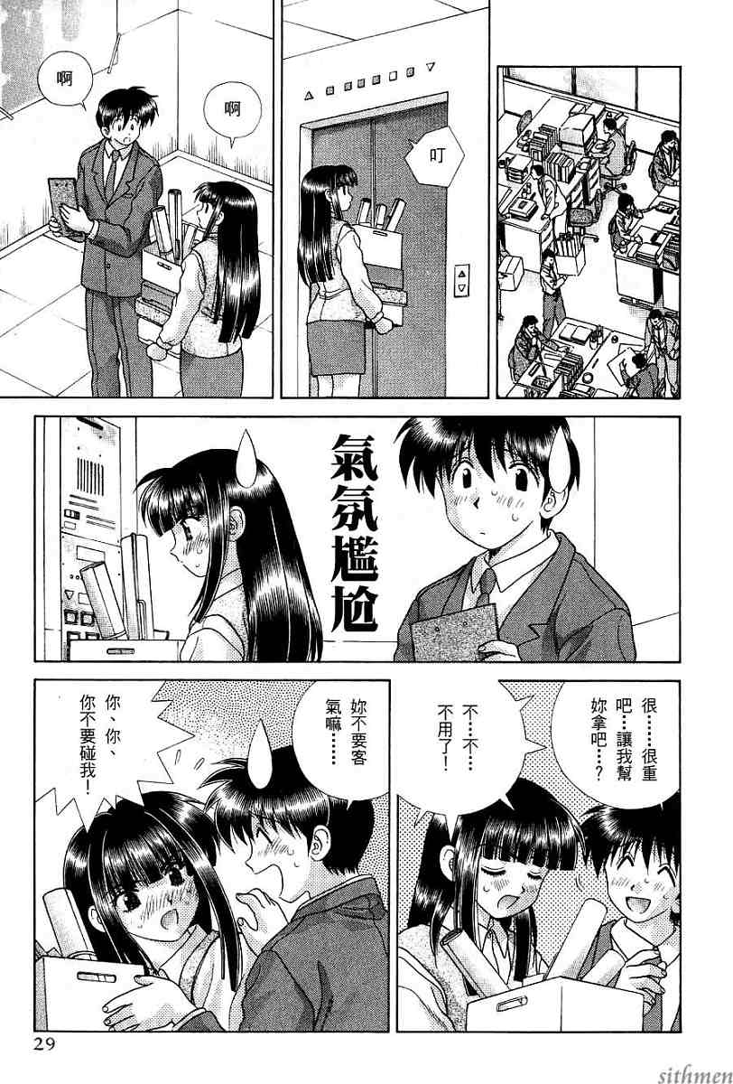 《夫妻成长日记》漫画最新章节第17卷免费下拉式在线观看章节第【31】张图片