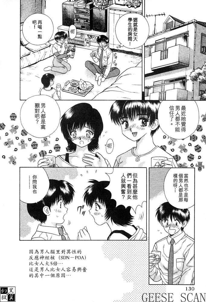 《夫妻成长日记》漫画最新章节第4卷免费下拉式在线观看章节第【131】张图片