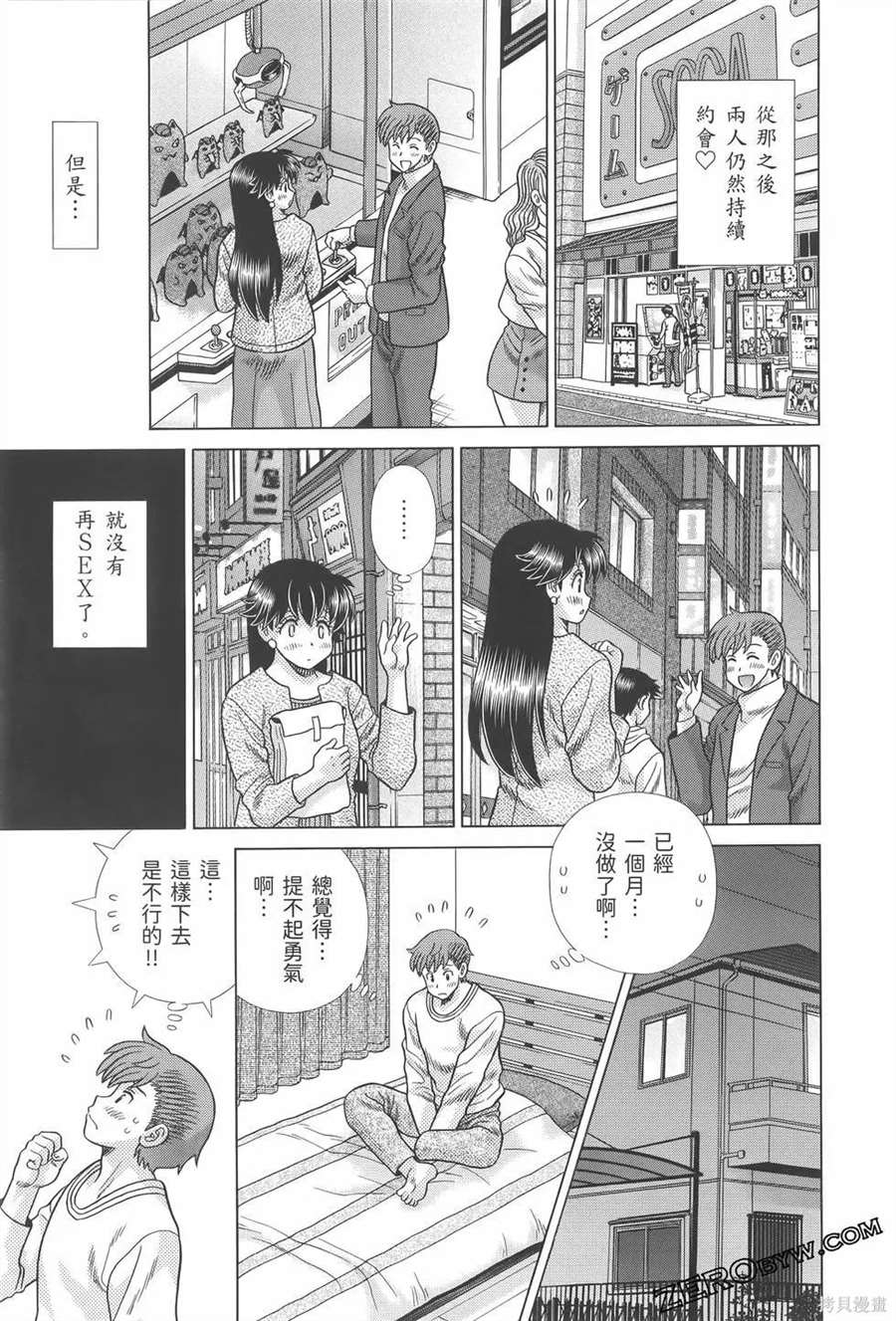 《夫妻成长日记》漫画最新章节第81卷免费下拉式在线观看章节第【105】张图片