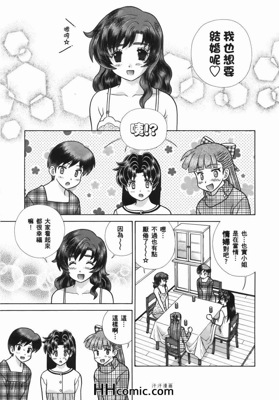 《夫妻成长日记》漫画最新章节第55卷免费下拉式在线观看章节第【63】张图片