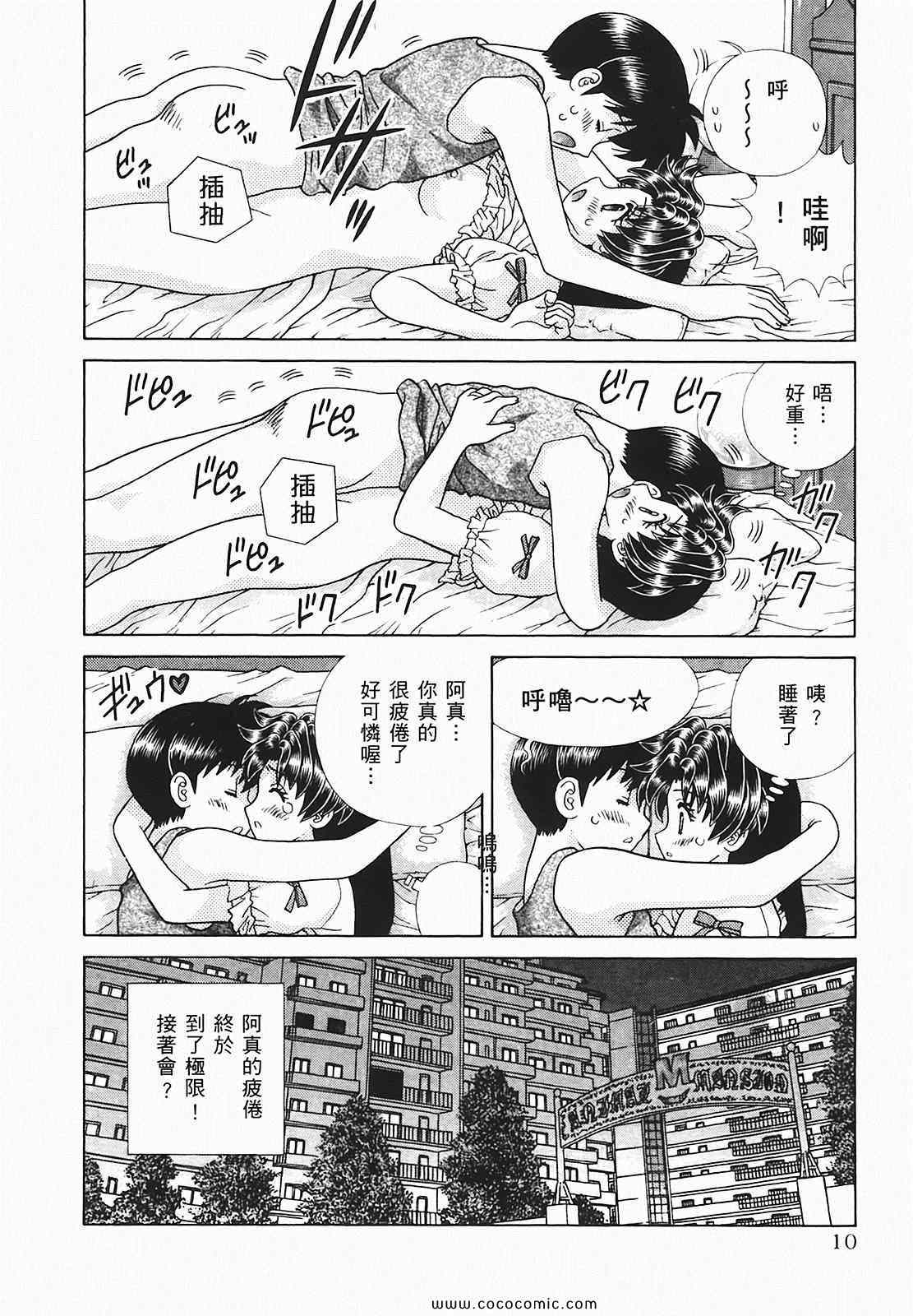 《夫妻成长日记》漫画最新章节第48卷免费下拉式在线观看章节第【11】张图片