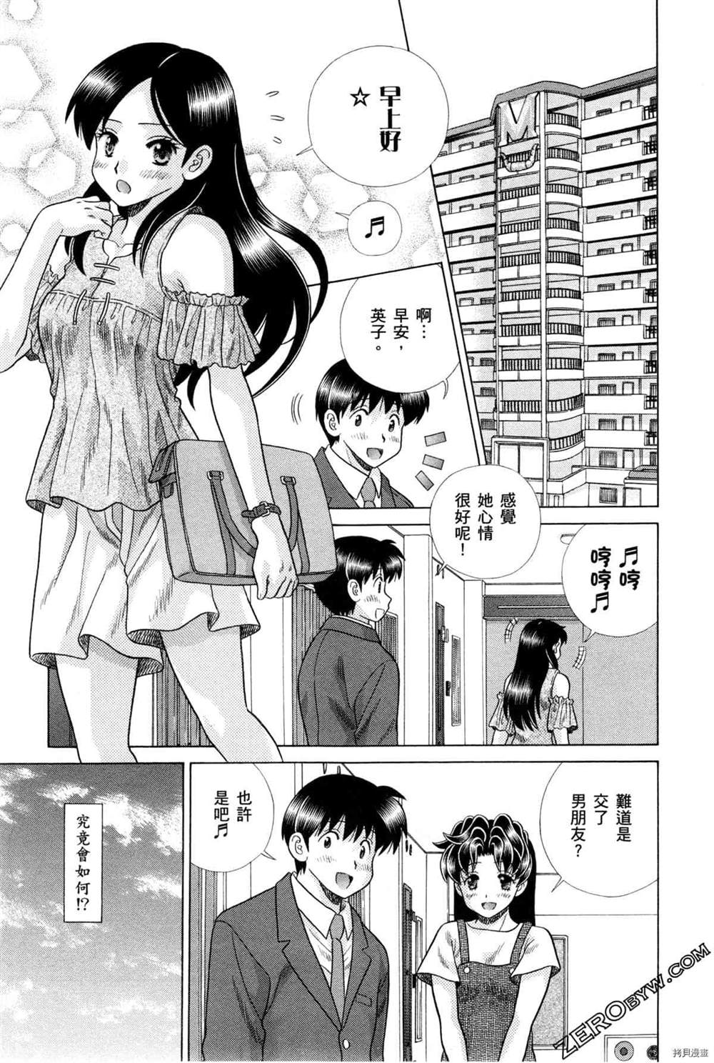 《夫妻成长日记》漫画最新章节第75卷免费下拉式在线观看章节第【27】张图片