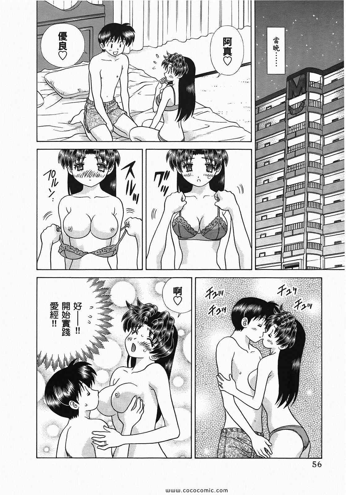 《夫妻成长日记》漫画最新章节第49卷免费下拉式在线观看章节第【59】张图片