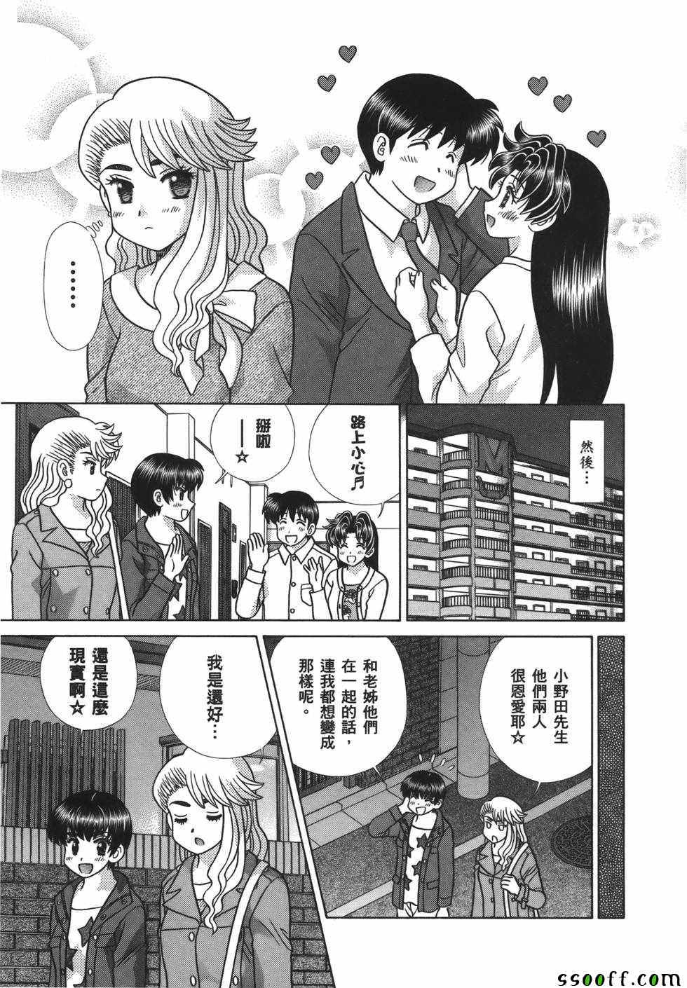 《夫妻成长日记》漫画最新章节第59卷免费下拉式在线观看章节第【162】张图片