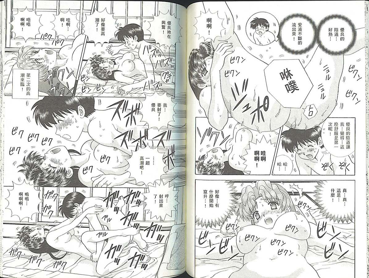 《夫妻成长日记》漫画最新章节第35卷免费下拉式在线观看章节第【65】张图片