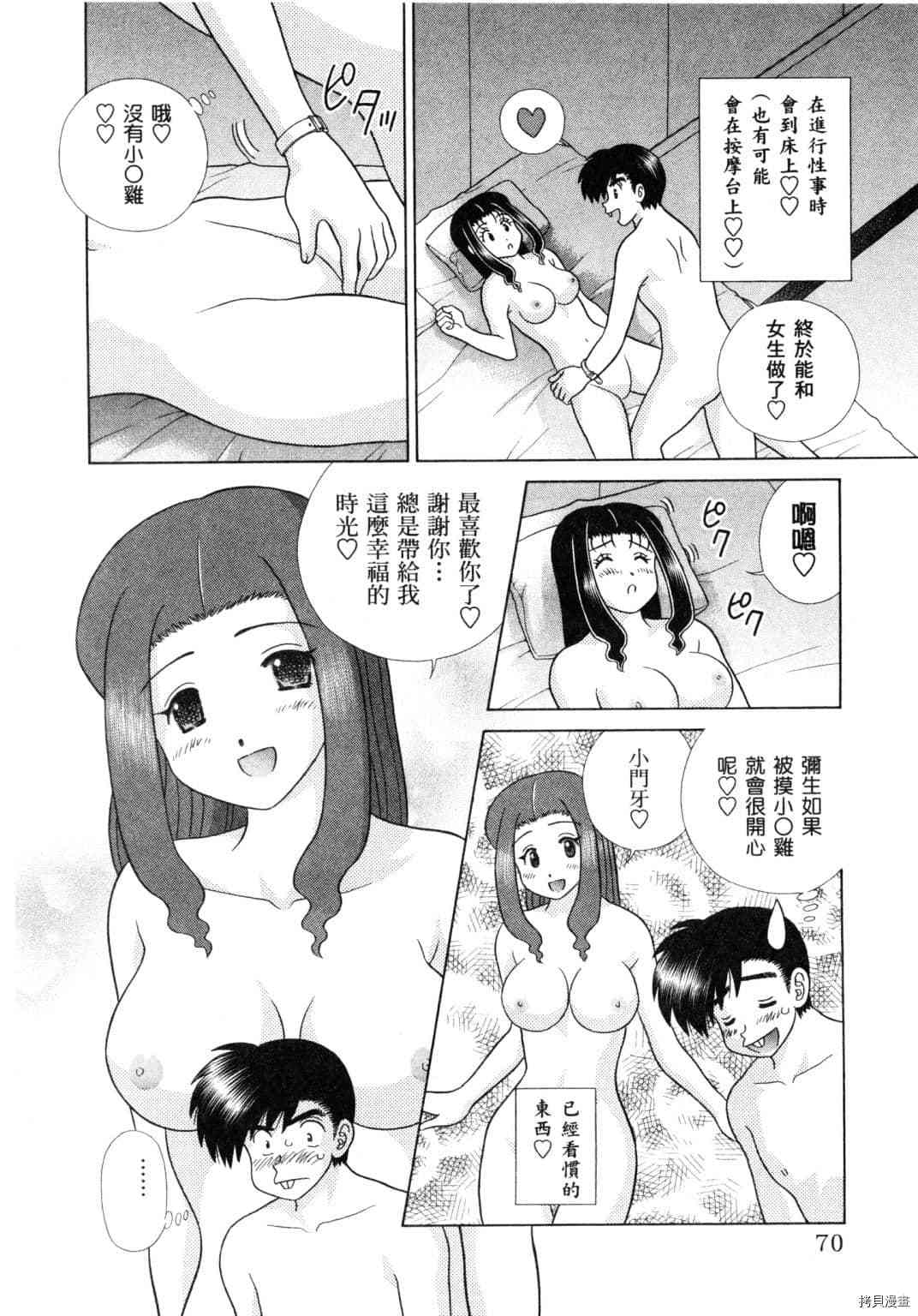 《夫妻成长日记》漫画最新章节第60卷免费下拉式在线观看章节第【148】张图片