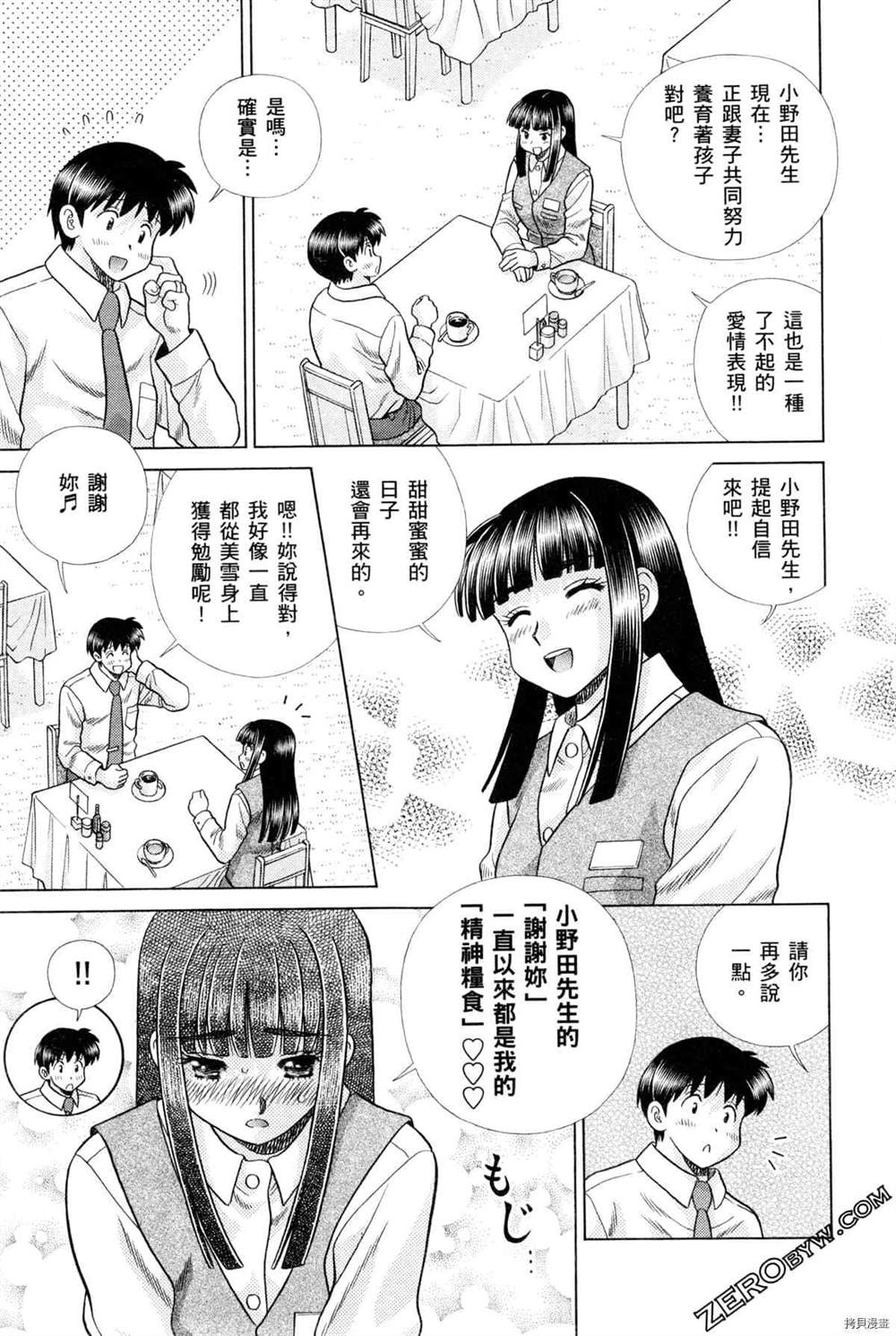 《夫妻成长日记》漫画最新章节第75卷免费下拉式在线观看章节第【78】张图片