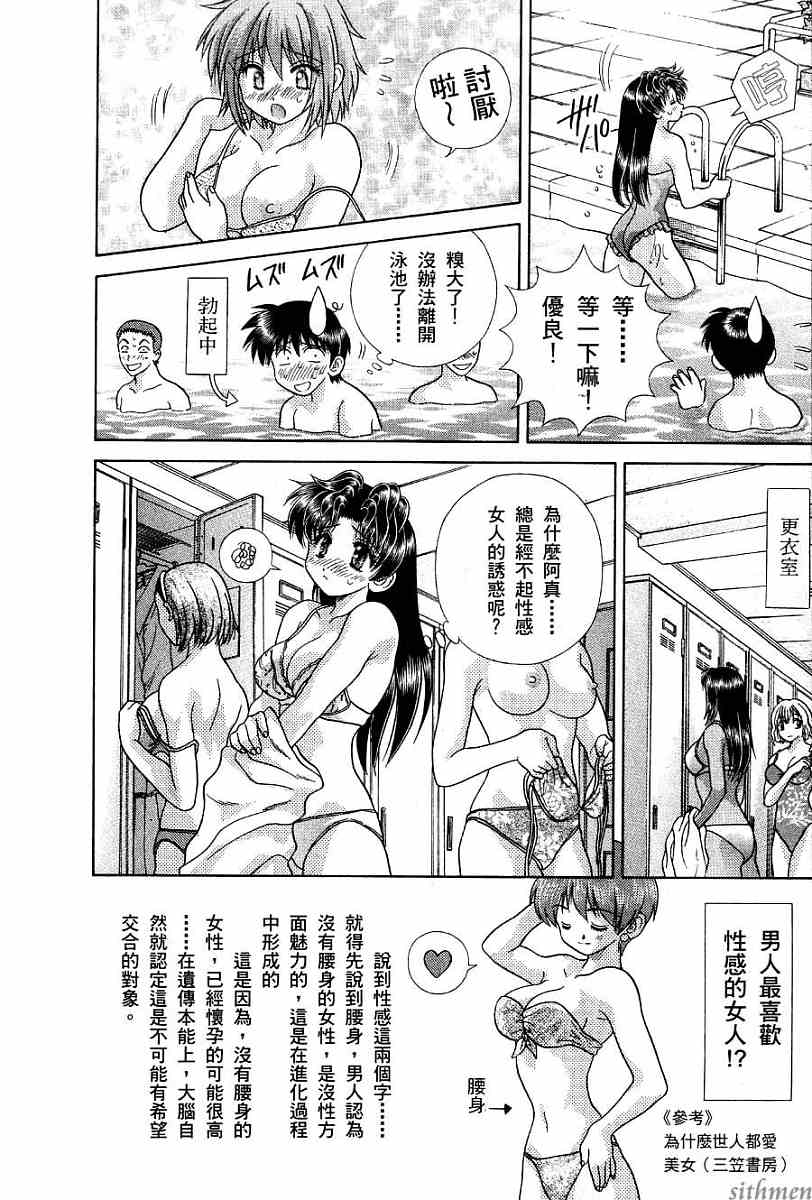 《夫妻成长日记》漫画最新章节第17卷免费下拉式在线观看章节第【50】张图片