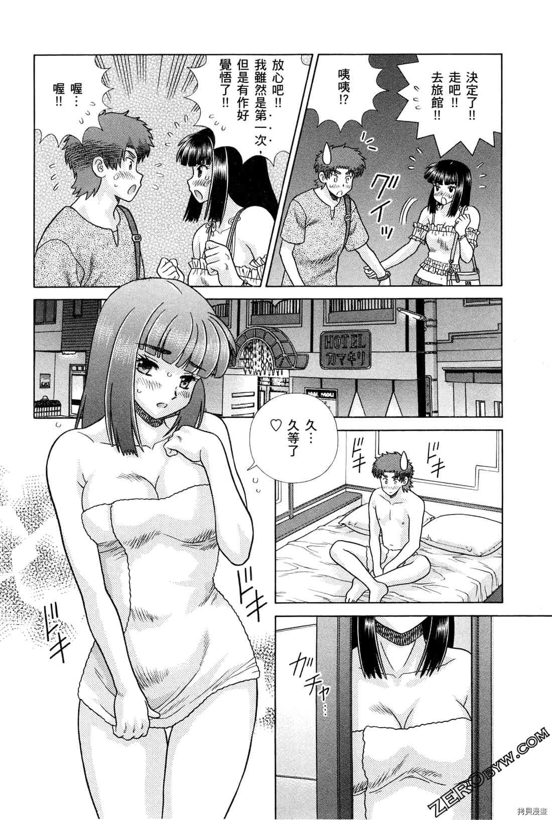 《夫妻成长日记》漫画最新章节第72卷免费下拉式在线观看章节第【14】张图片