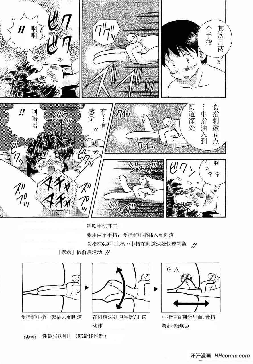 《夫妻成长日记》漫画最新章节第47卷免费下拉式在线观看章节第【170】张图片