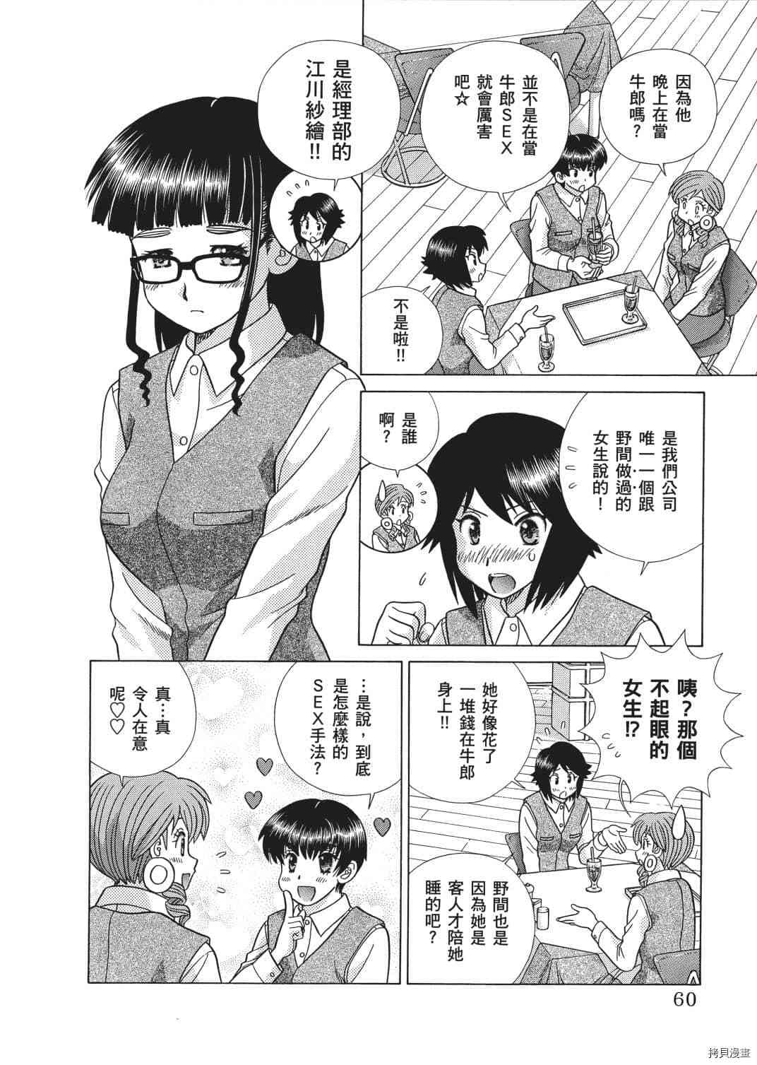 《夫妻成长日记》漫画最新章节第65卷免费下拉式在线观看章节第【143】张图片