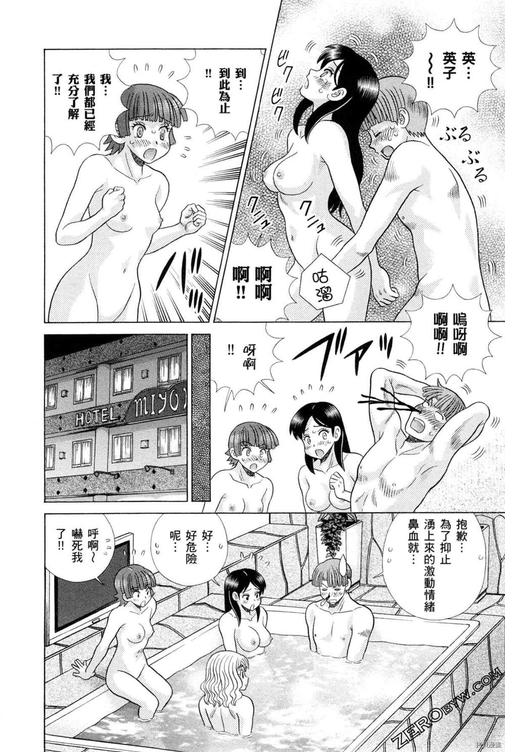 《夫妻成长日记》漫画最新章节第75卷免费下拉式在线观看章节第【61】张图片