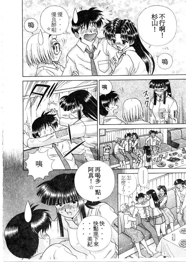 《夫妻成长日记》漫画最新章节第21卷免费下拉式在线观看章节第【107】张图片