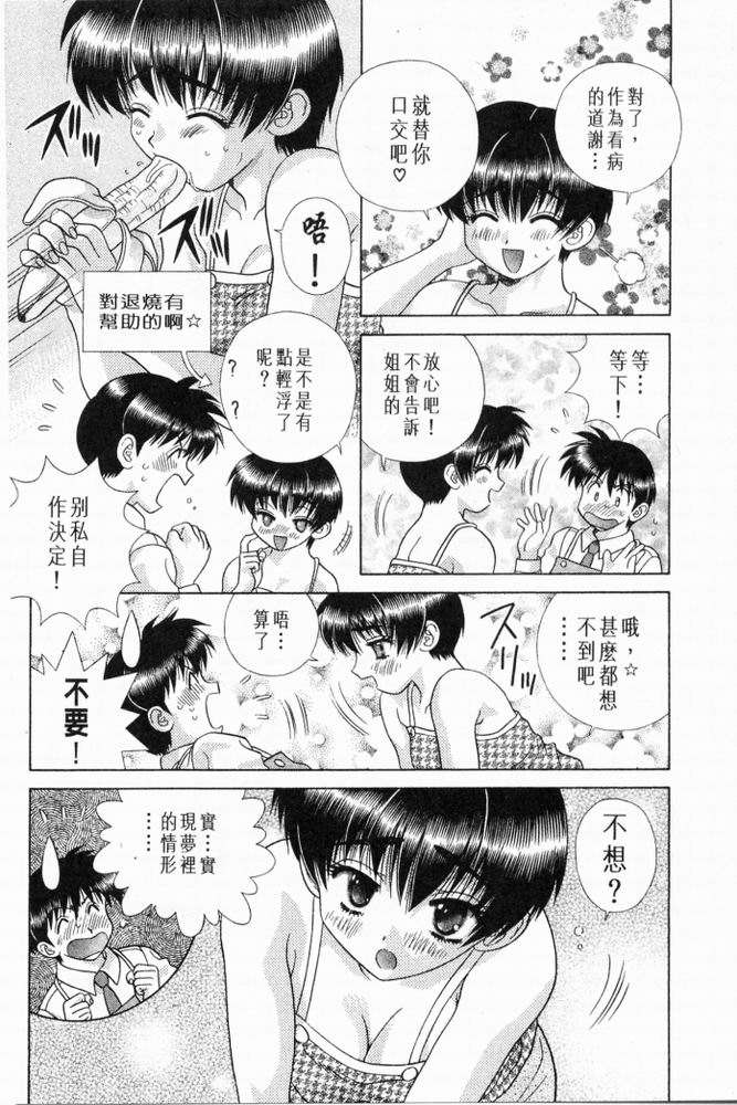 《夫妻成长日记》漫画最新章节第20卷免费下拉式在线观看章节第【146】张图片