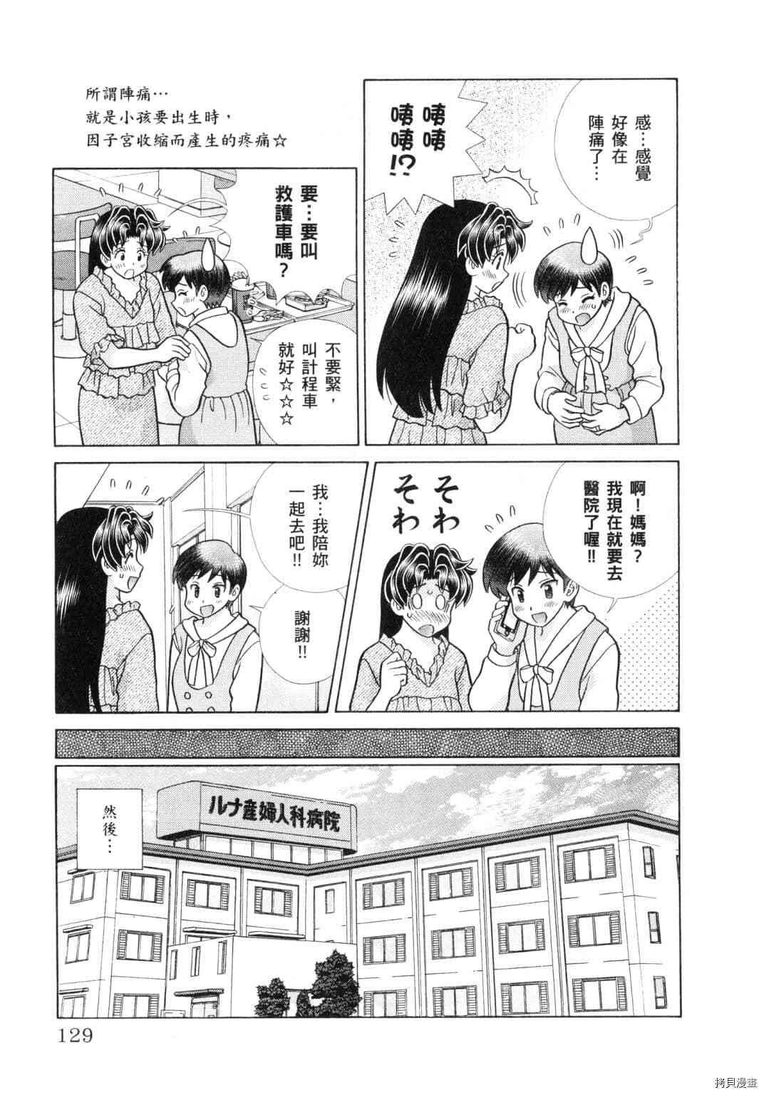 《夫妻成长日记》漫画最新章节第60卷免费下拉式在线观看章节第【44】张图片