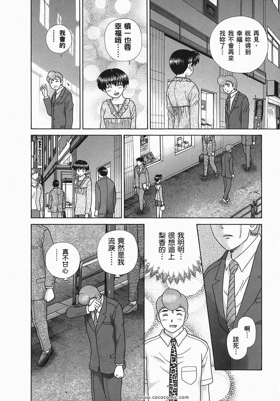 《夫妻成长日记》漫画最新章节第49卷免费下拉式在线观看章节第【122】张图片