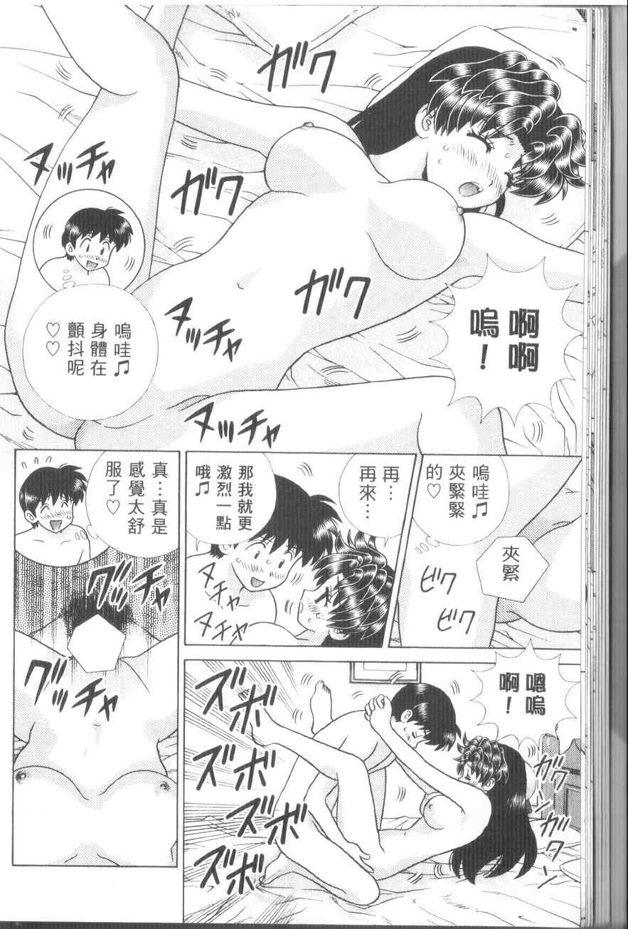 《夫妻成长日记》漫画最新章节第43卷免费下拉式在线观看章节第【20】张图片